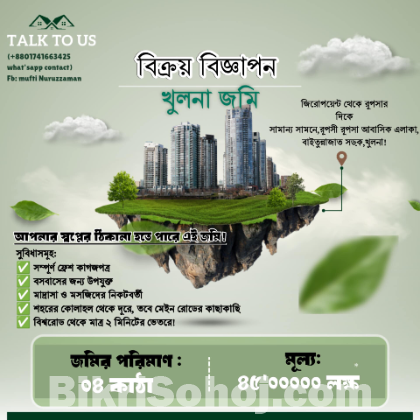 জমি